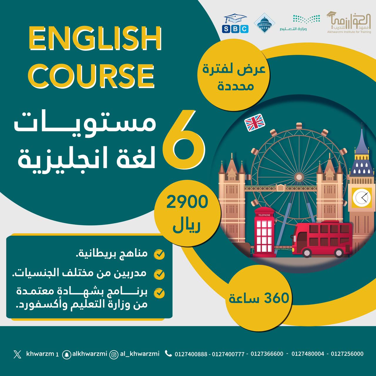 🔸 عرض لفترة محددة : 6 مستويات في اللغة الإنجليزية بمعدل  360 ساعة تدريبية